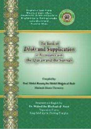 dhikr and supplication